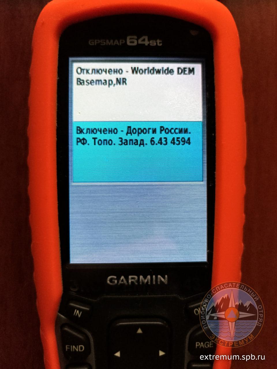 ПСО Экстремум • Обновленные карты для навигаторов Garmin «Дороги России.  РФ. ТОПО.» версия 6.43 (запад) : Снаряжение и техника