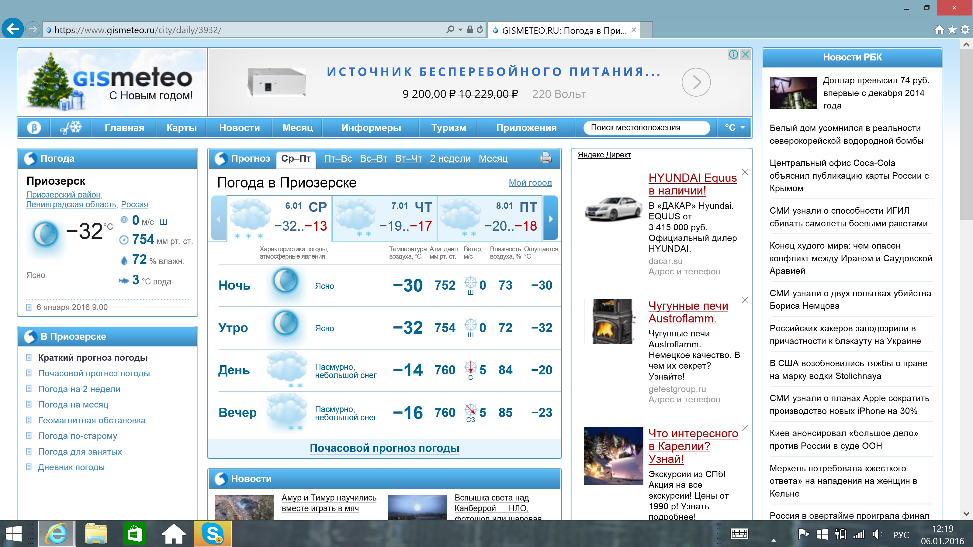 Погода.jpg