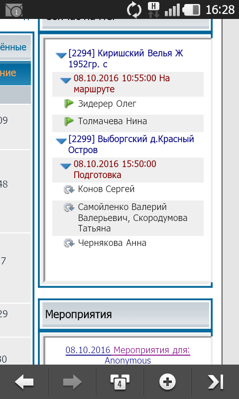 2016-10-08 16.28.45.png